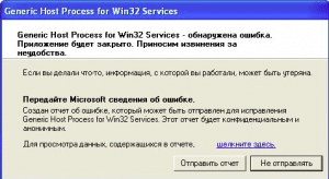 generic-host-process-for-win-32-services-windows-xp