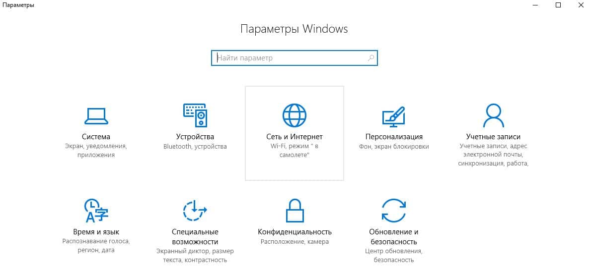 Обновление Windows 10 через Центр обновлений